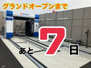 ★アリーナ西条　グランドオープンまであと７日！★